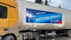 Ещё одну партию гуманитарной помощи на Ставрополье отправили в Крым